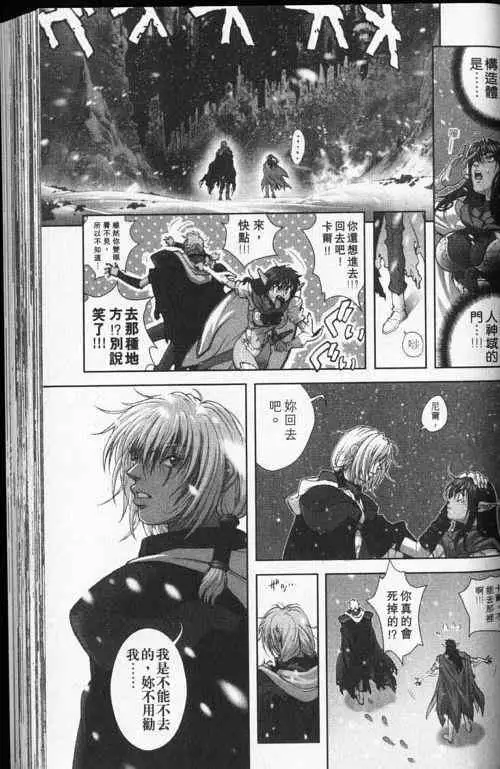 暗黑破坏神第24卷