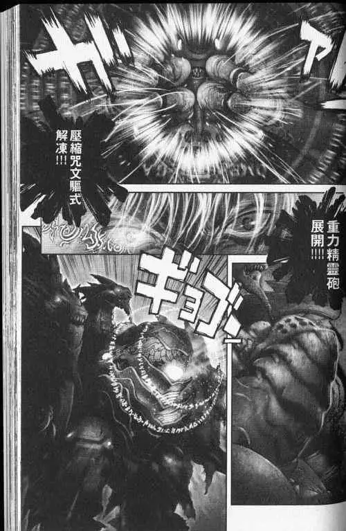 暗黑破坏神第24卷