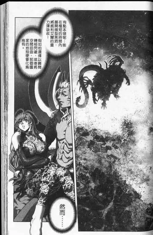 暗黑破坏神第24卷