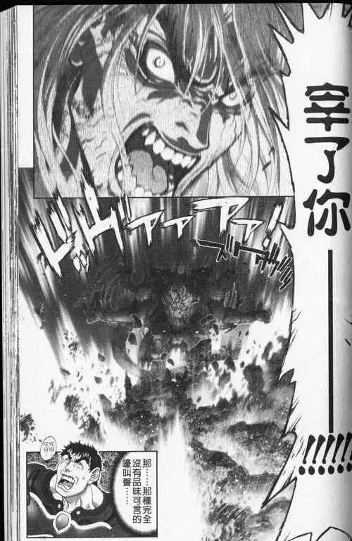 暗黑破坏神第24卷