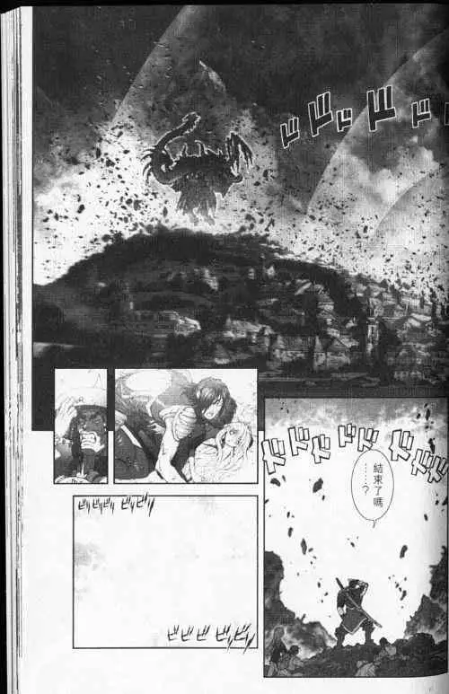 暗黑破坏神第24卷