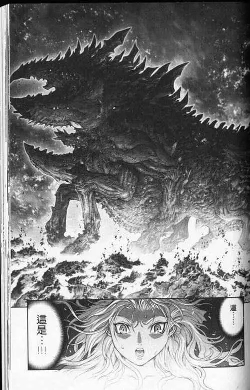 暗黑破坏神第24卷