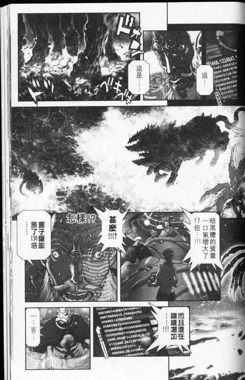 暗黑破坏神第24卷