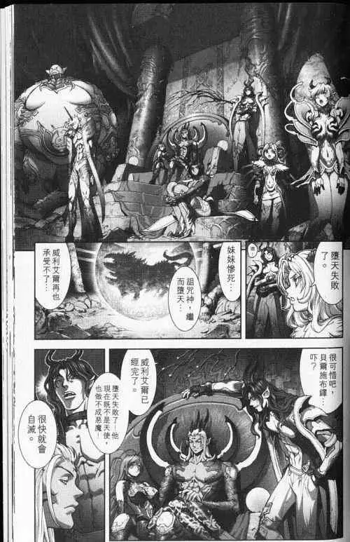 暗黑破坏神第24卷