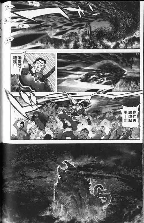 暗黑破坏神第24卷