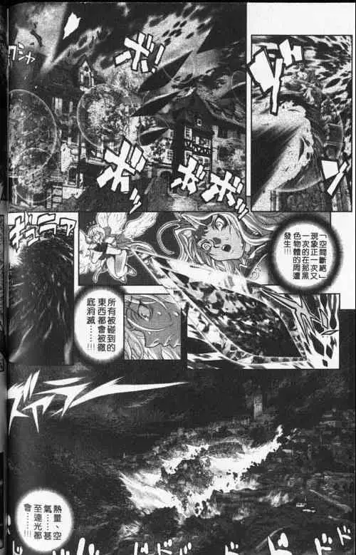 暗黑破坏神第24卷