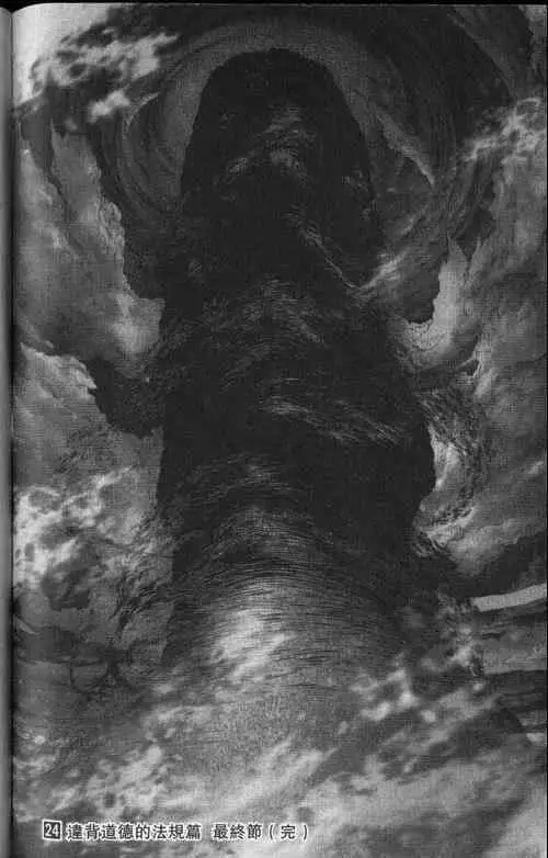 暗黑破坏神第24卷