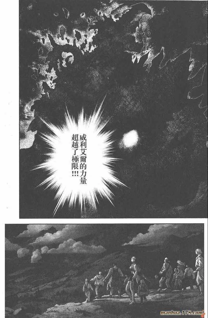 暗黑破坏神第25卷