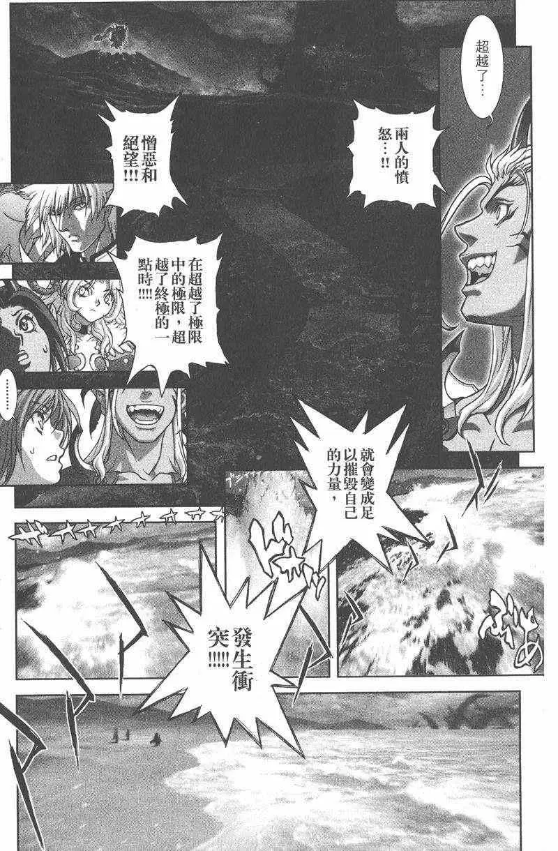 暗黑破坏神第25卷