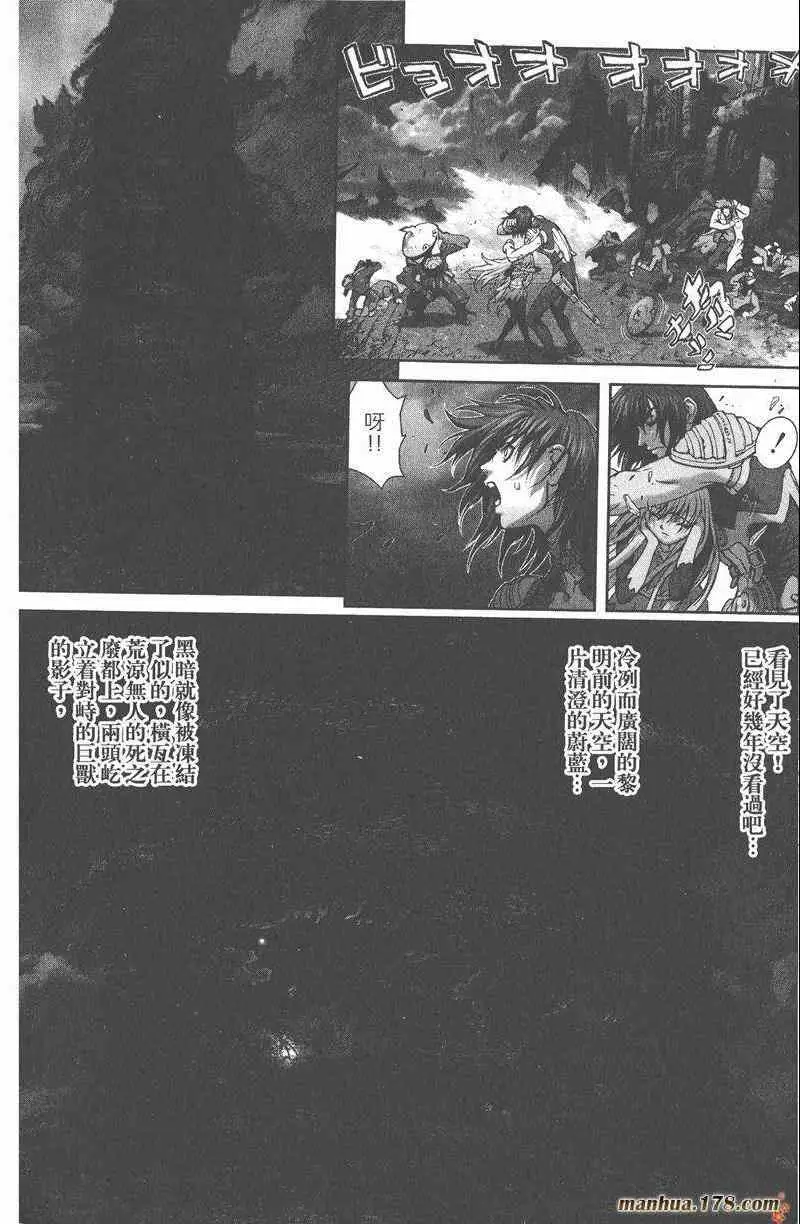 暗黑破坏神第25卷