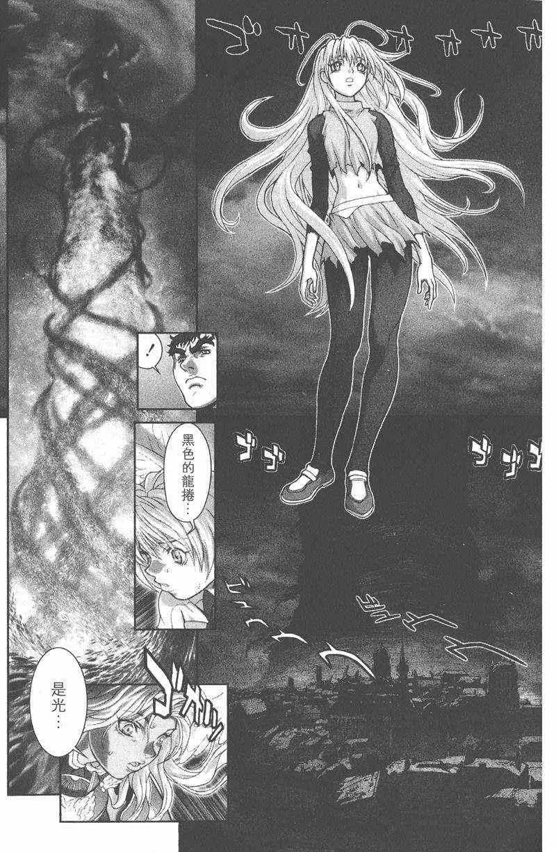 暗黑破坏神第25卷