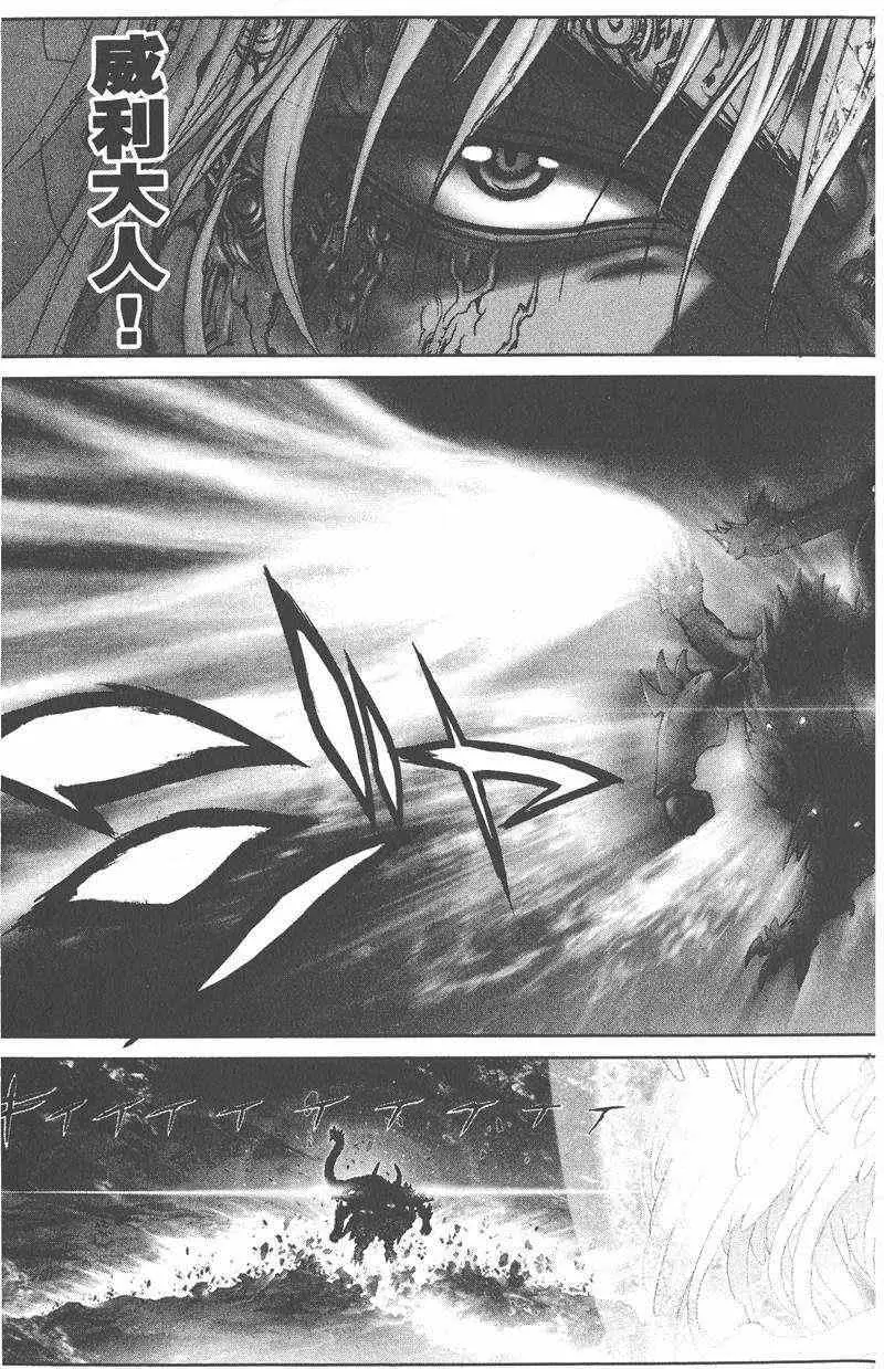 暗黑破坏神第25卷