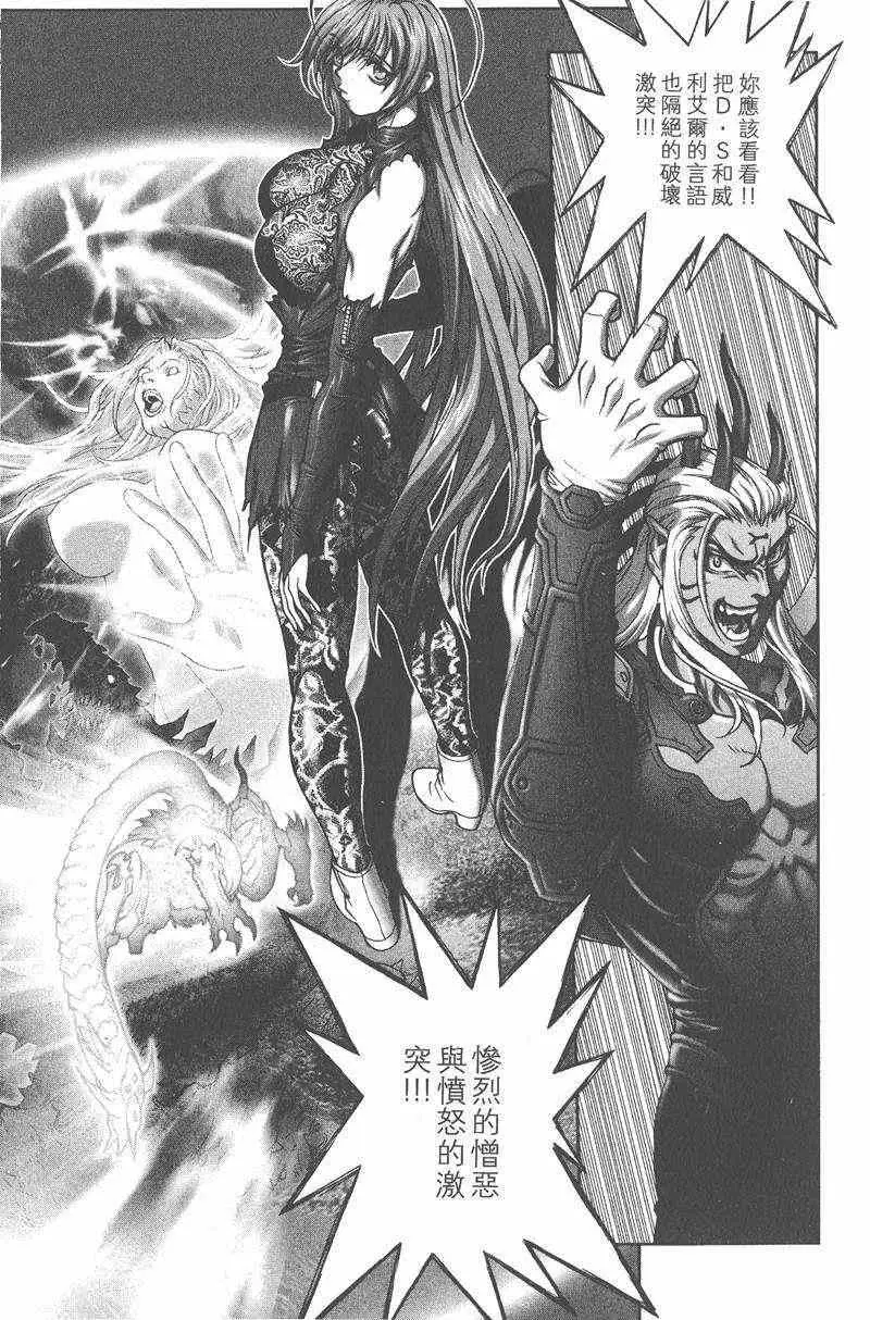 暗黑破坏神第25卷