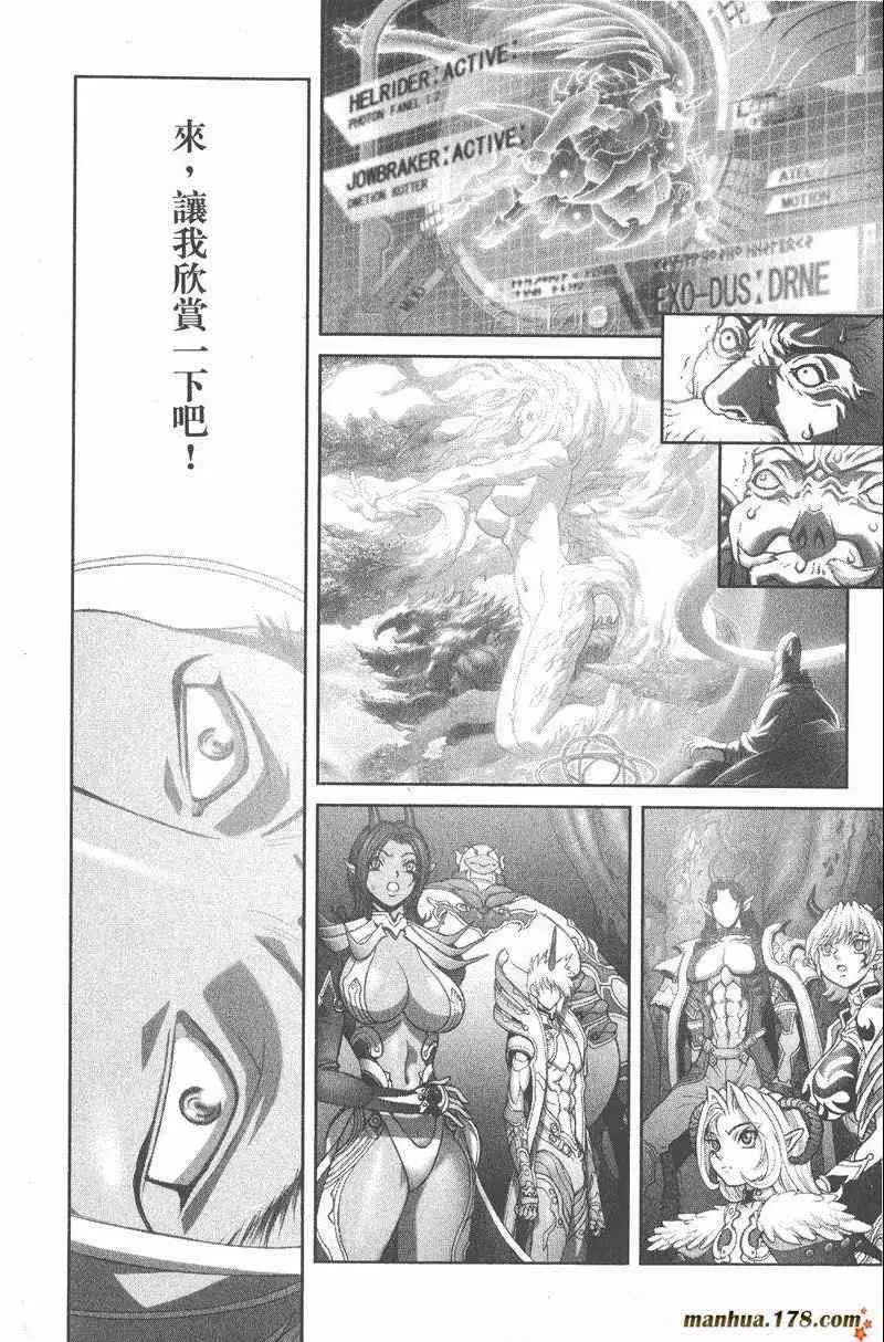 暗黑破坏神第25卷