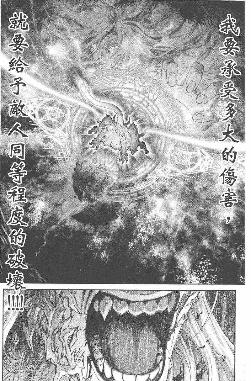 暗黑破坏神第25卷