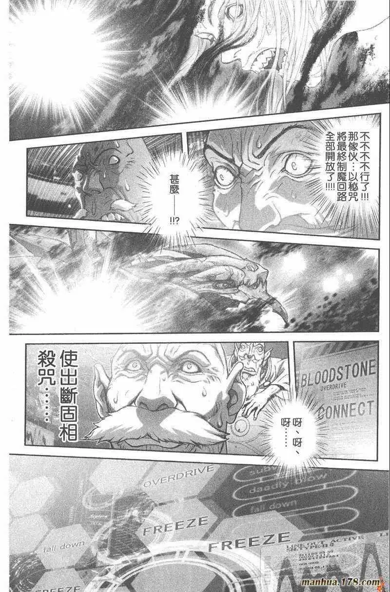 暗黑破坏神第25卷