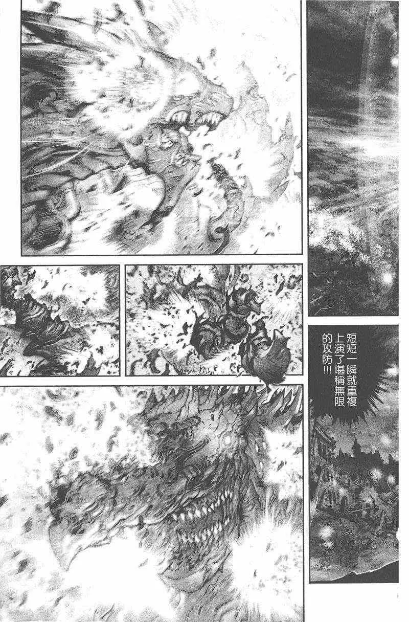 暗黑破坏神第25卷