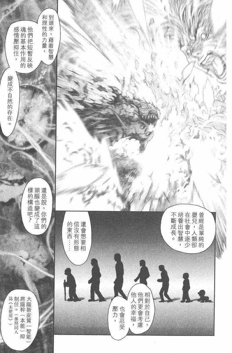 暗黑破坏神第25卷