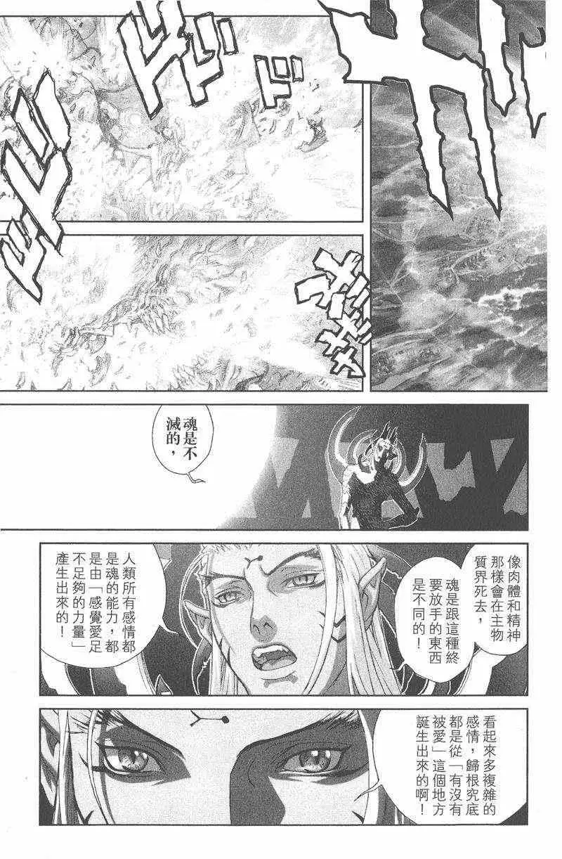 暗黑破坏神第25卷