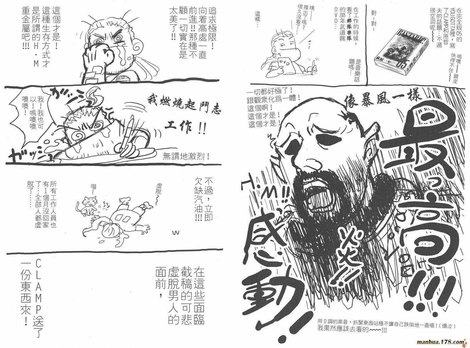 暗黑破坏神第25卷