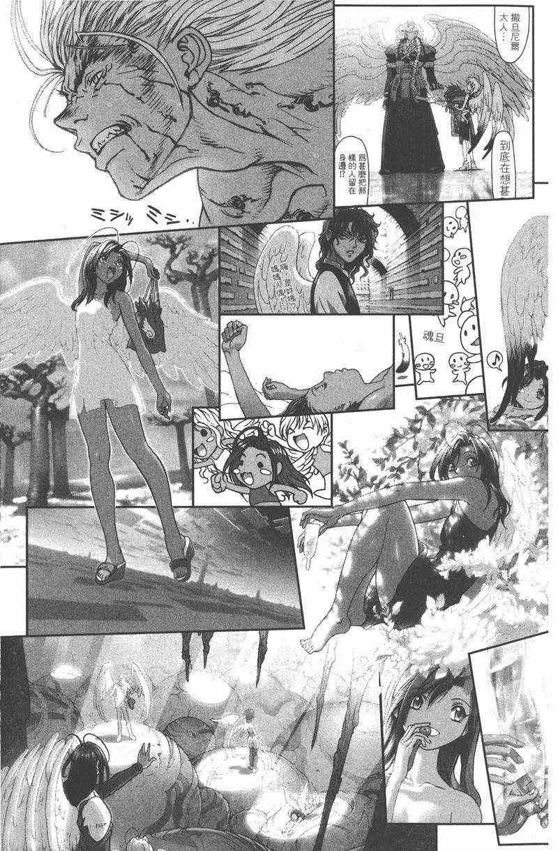 暗黑破坏神第26卷