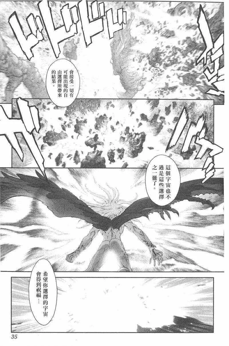 暗黑破坏神第26卷