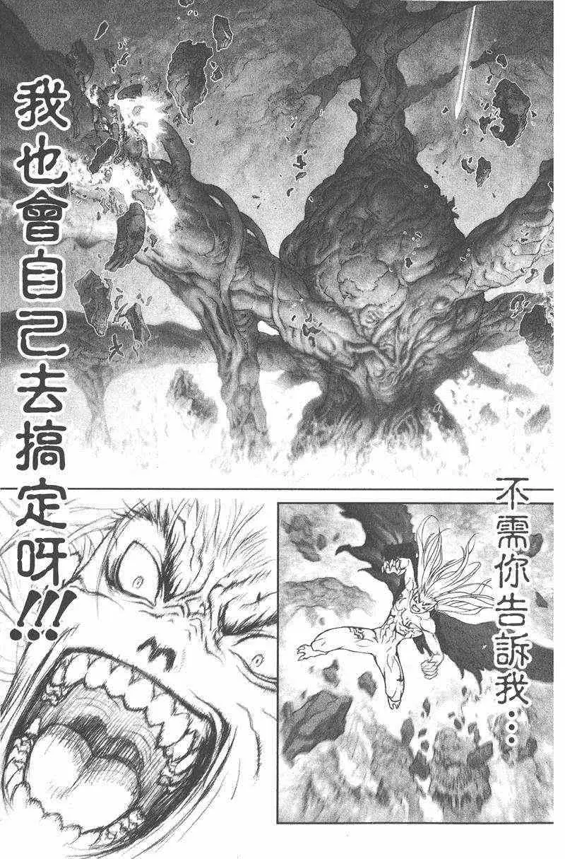 暗黑破坏神第26卷