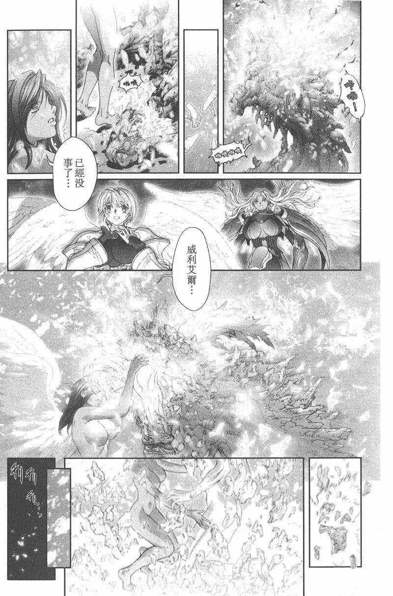 暗黑破坏神第26卷