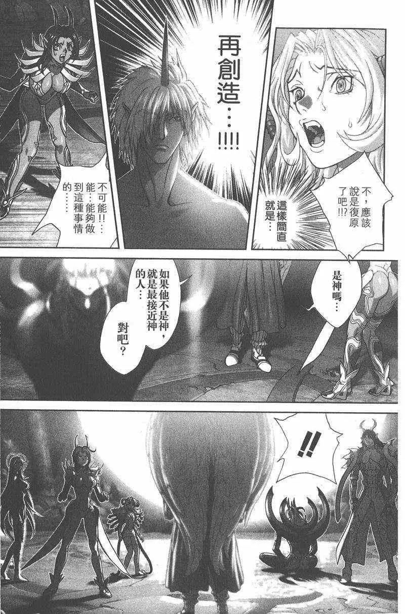 暗黑破坏神第26卷