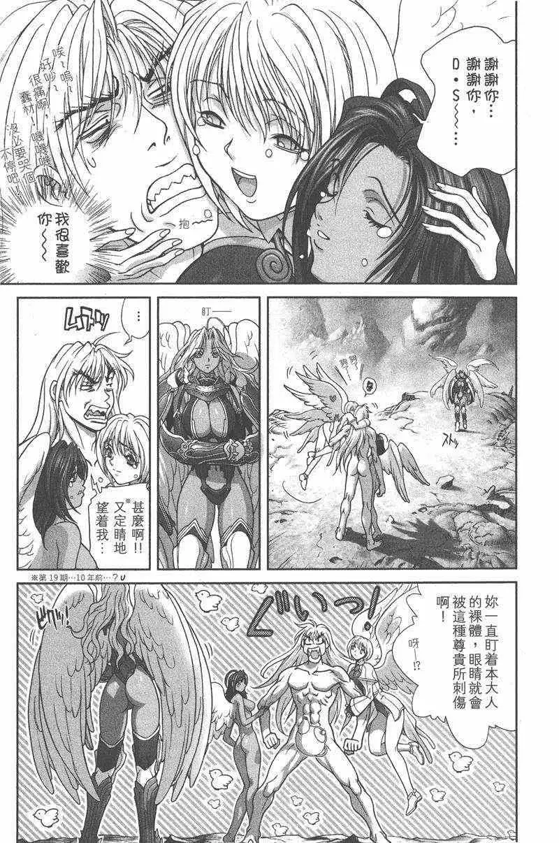 暗黑破坏神第26卷