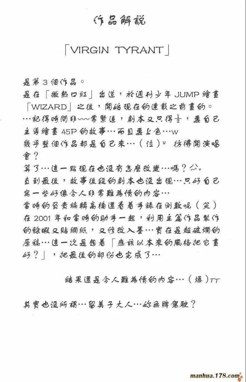 暗黑破坏神第26卷