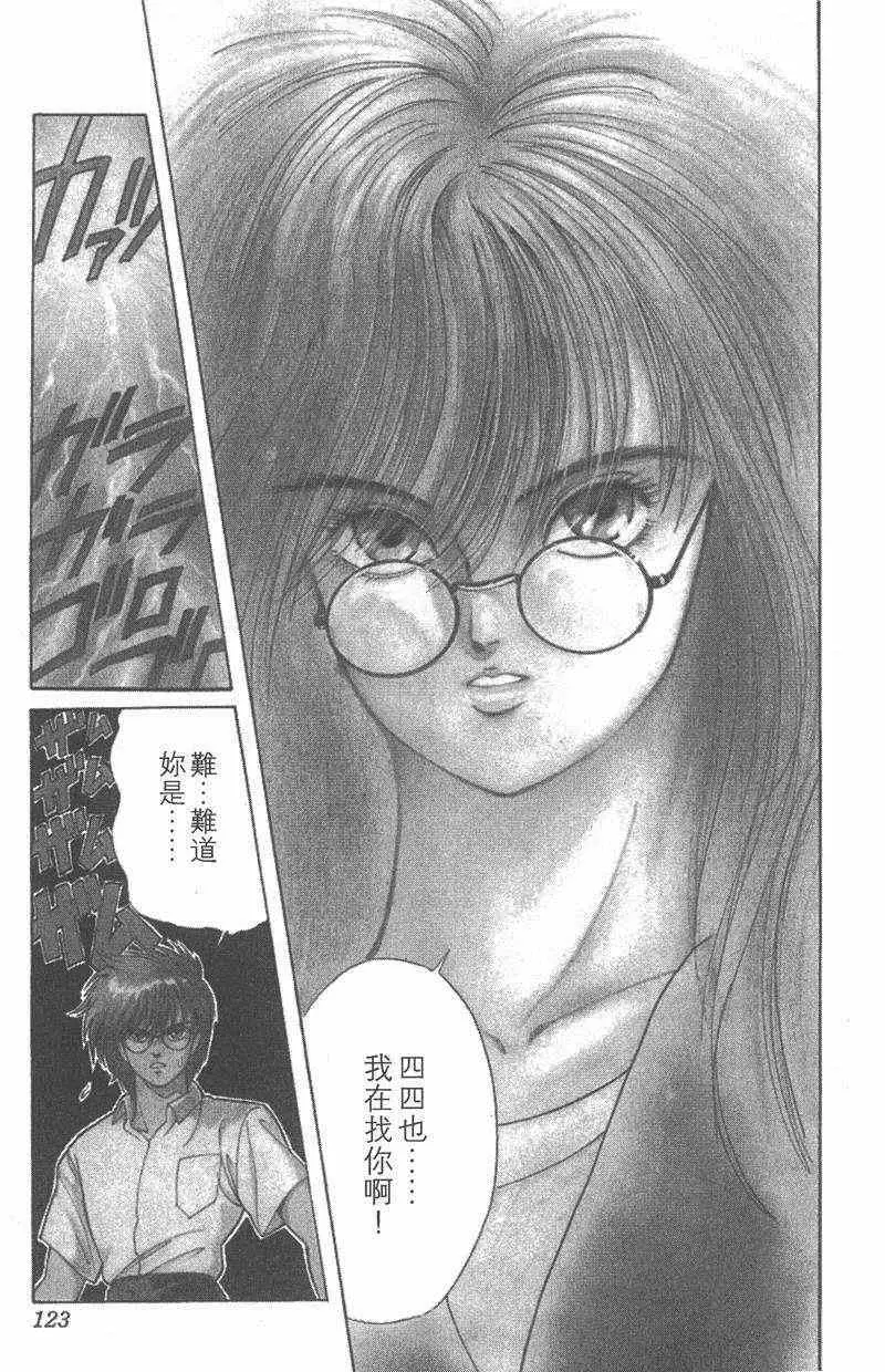 暗黑破坏神第26卷