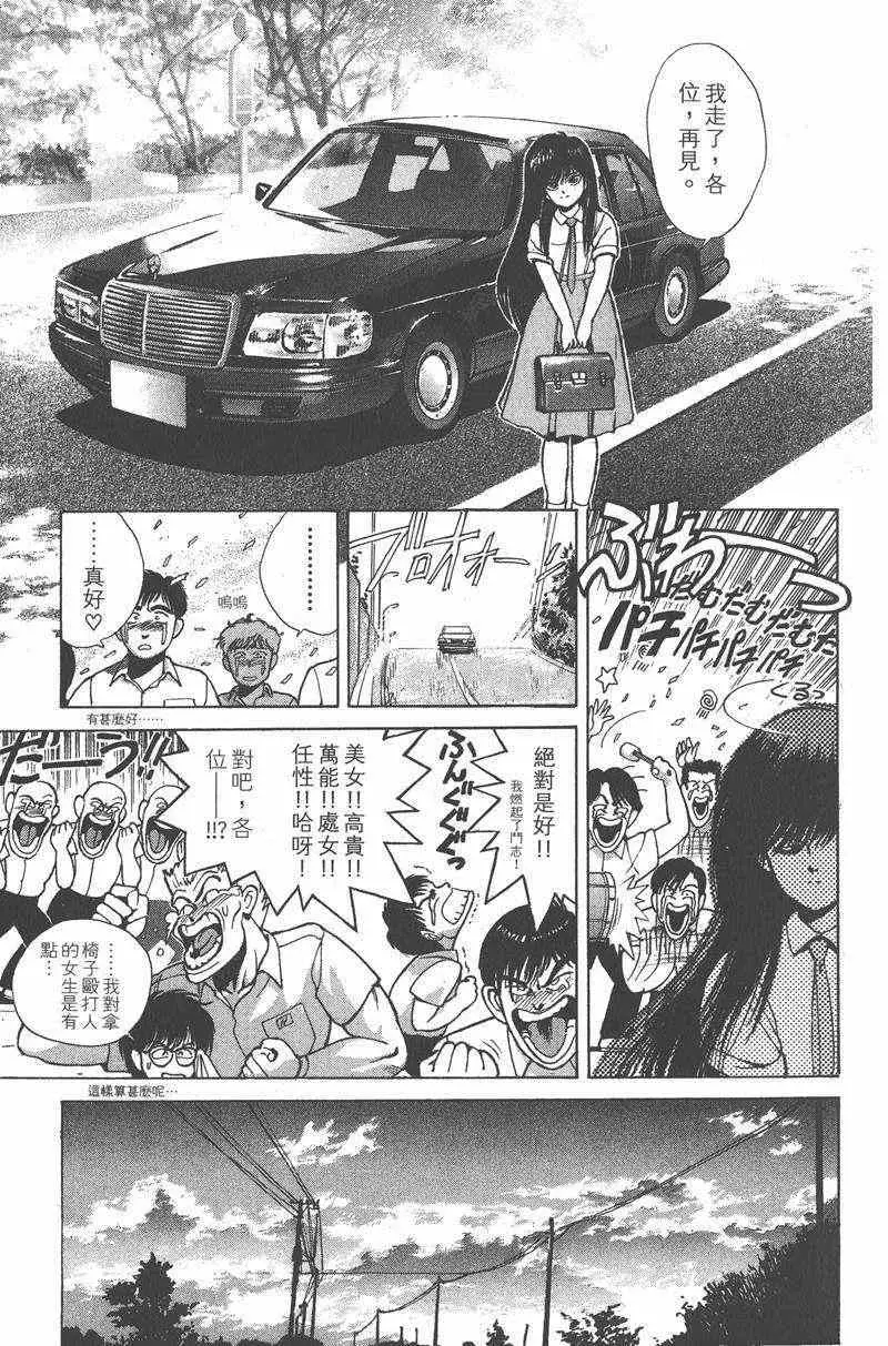 暗黑破坏神第26卷