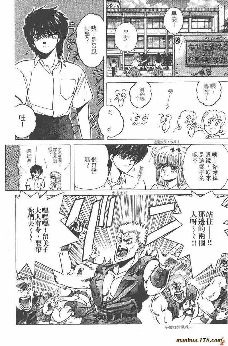 暗黑破坏神第26卷