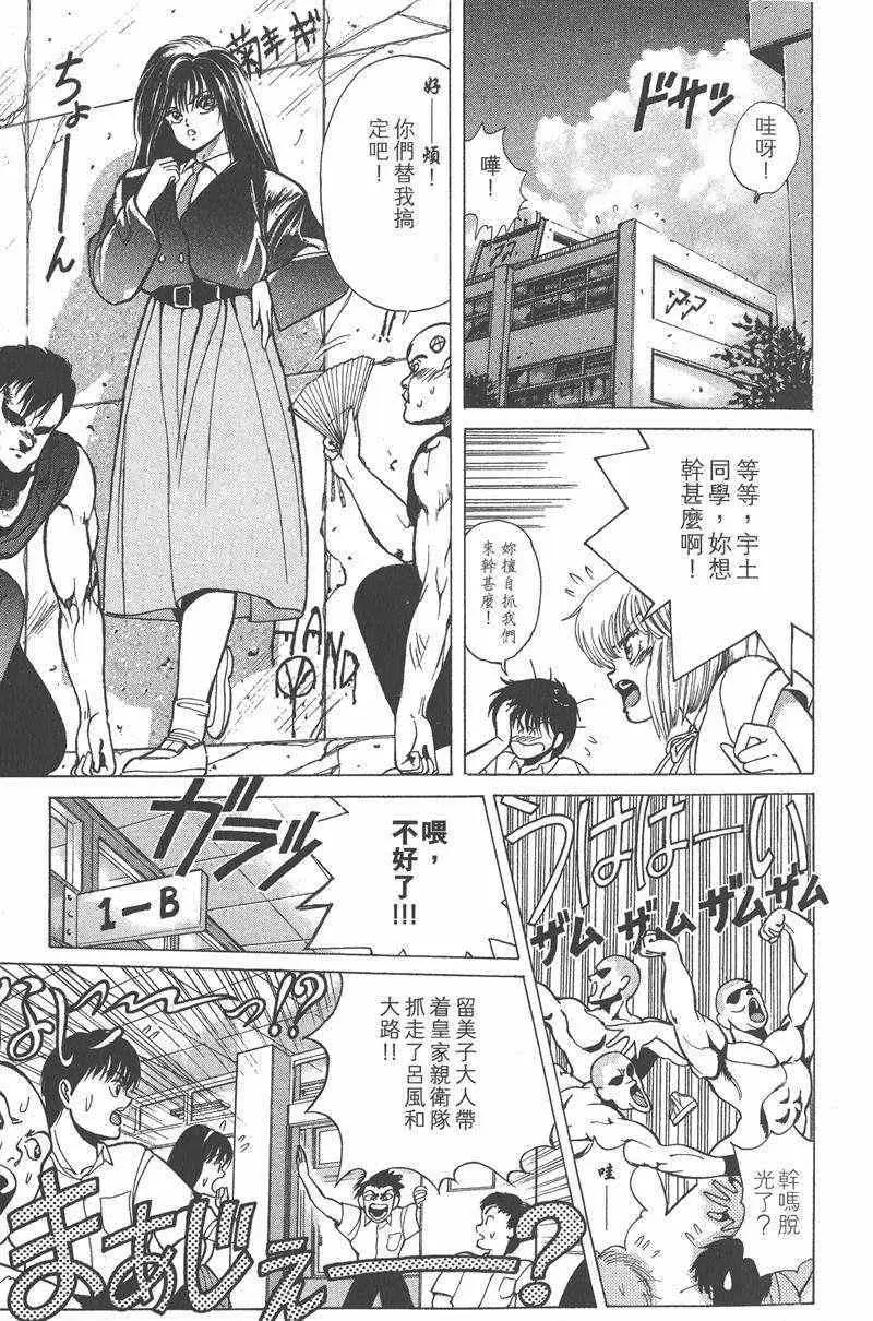 暗黑破坏神第26卷