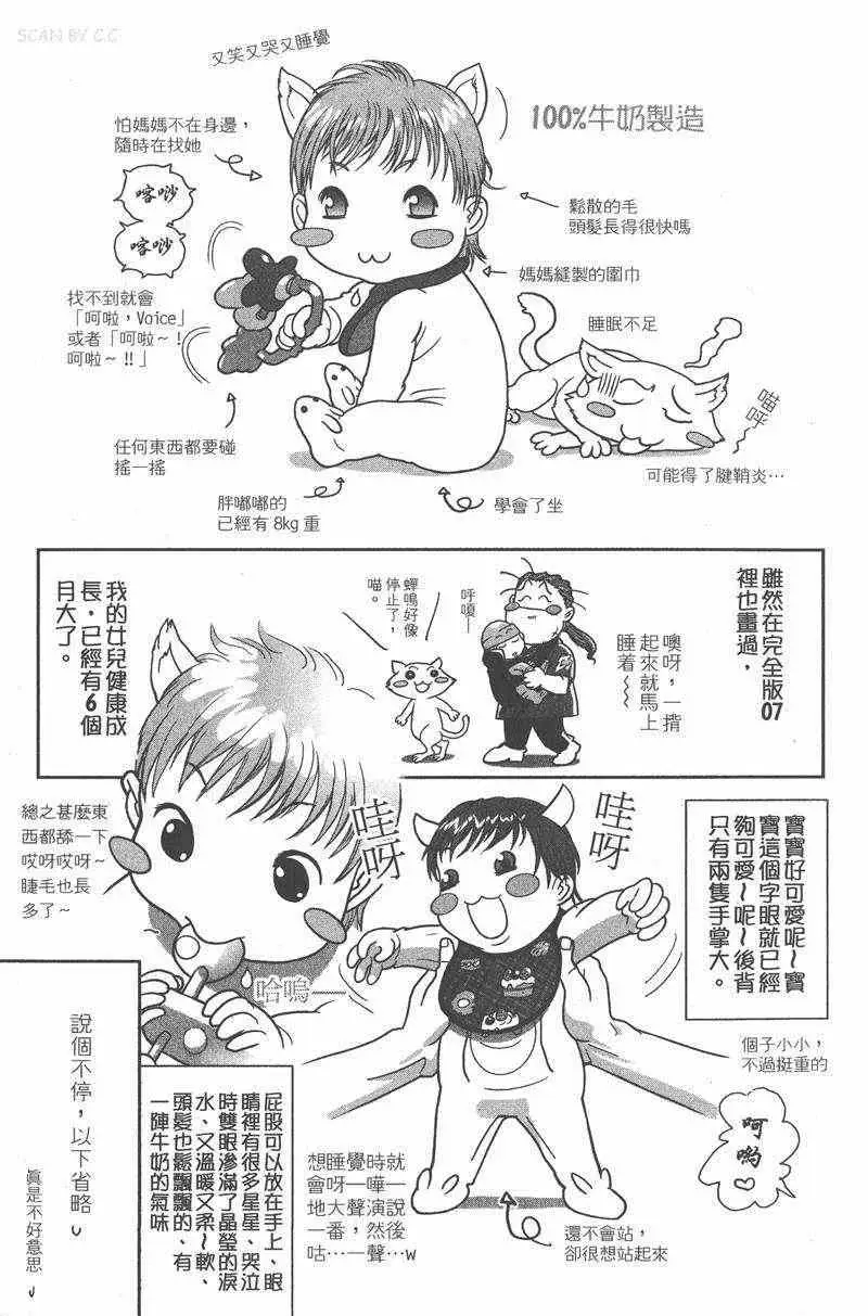 暗黑破坏神第26卷