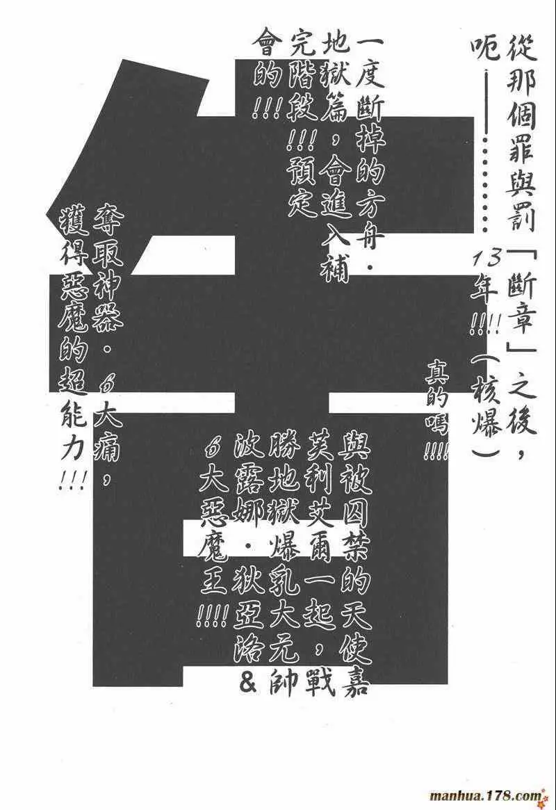 暗黑破坏神第26卷