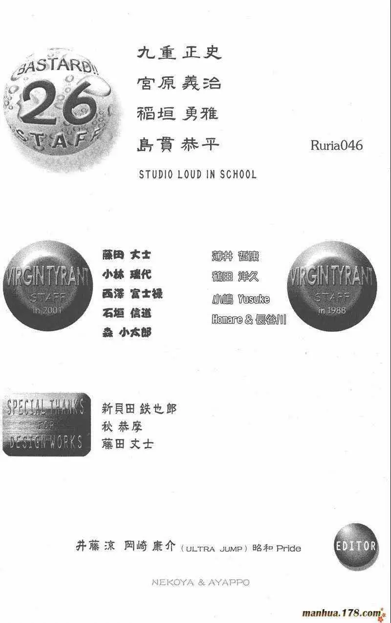 暗黑破坏神第26卷