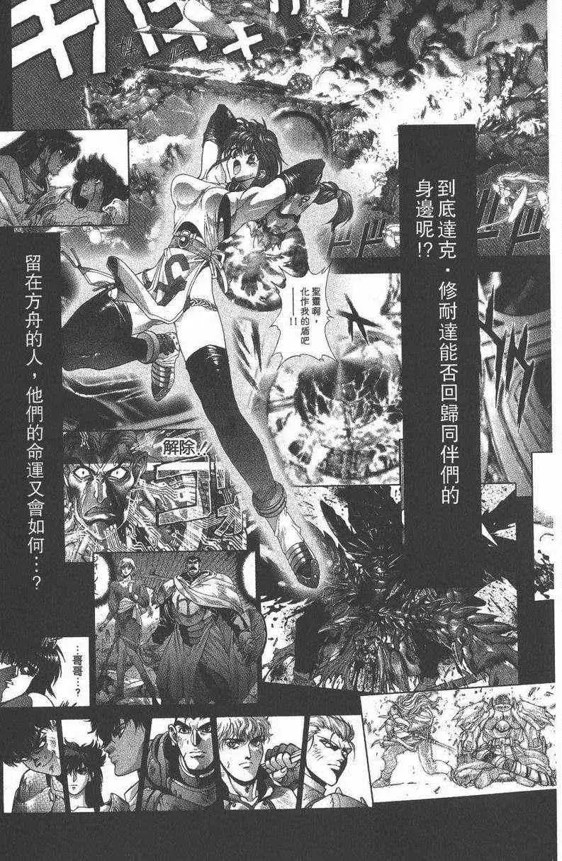 暗黑破坏神第27卷