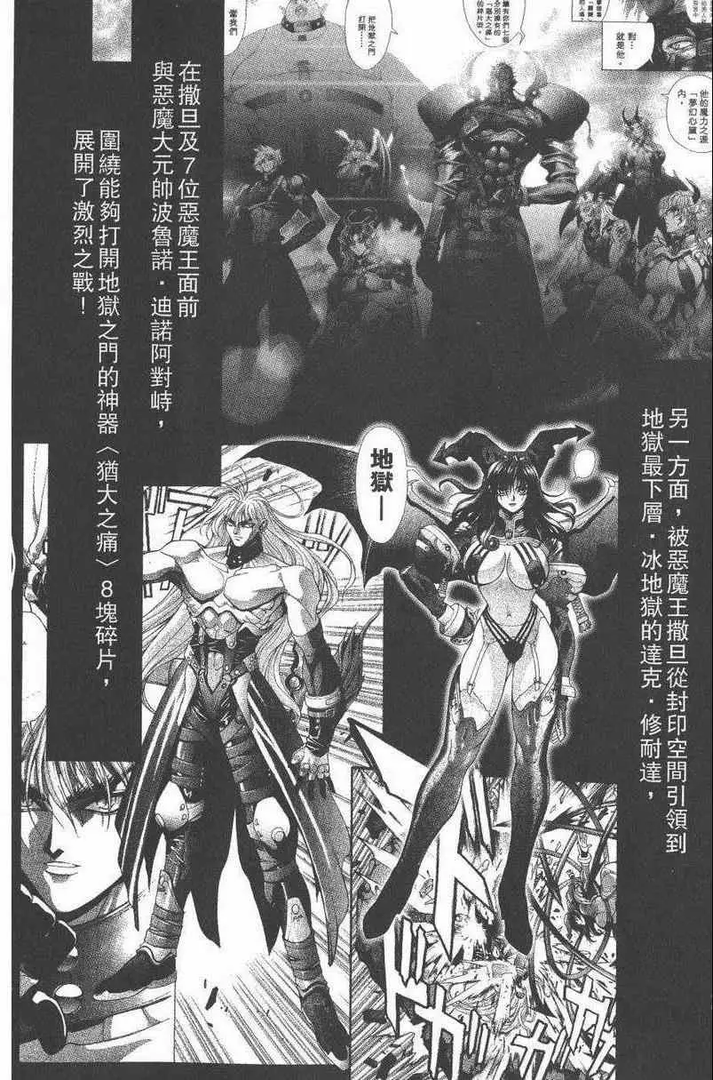 暗黑破坏神第27卷