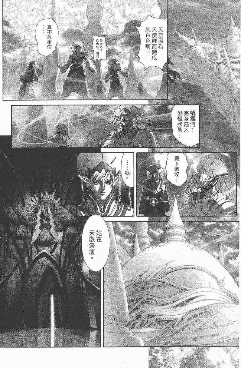 暗黑破坏神第27卷