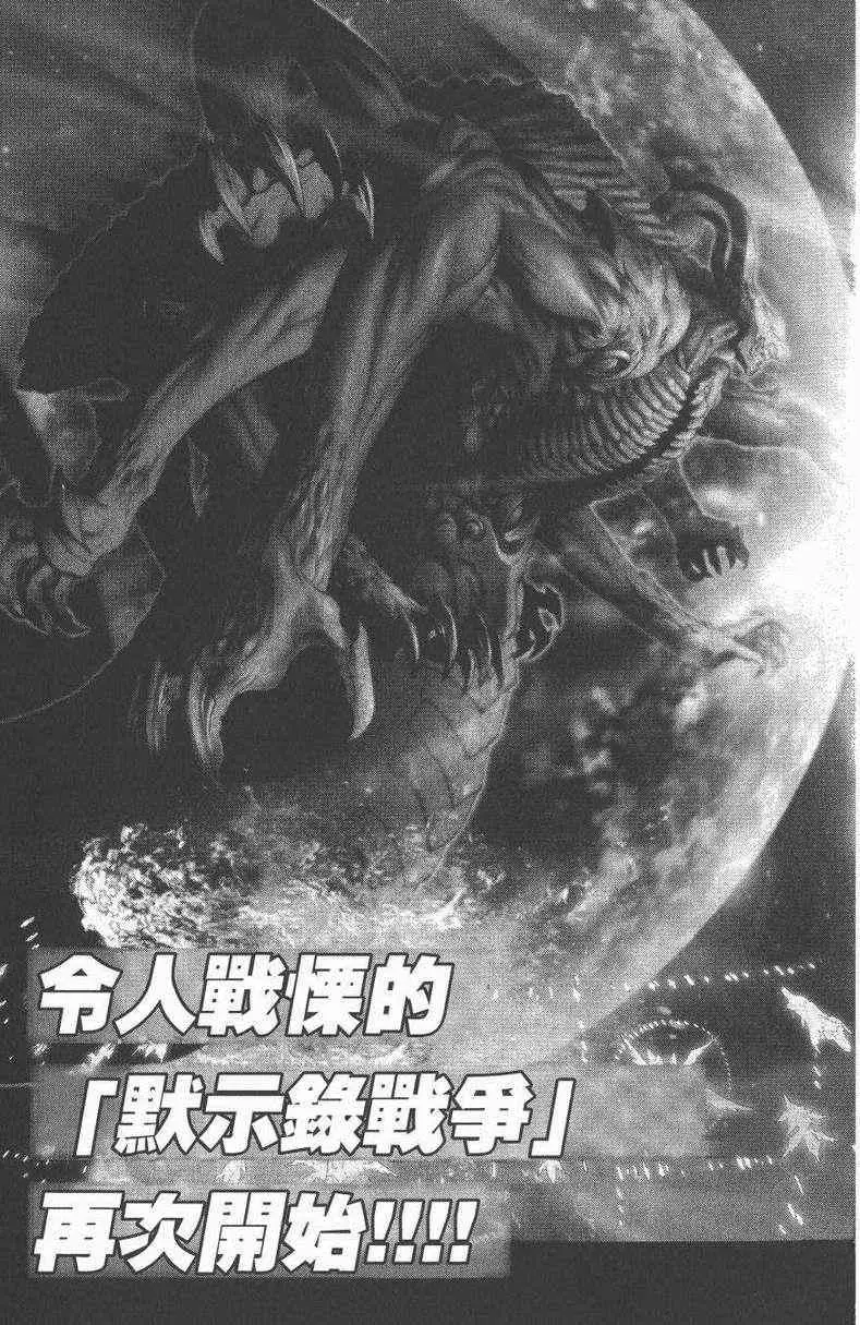 暗黑破坏神第27卷