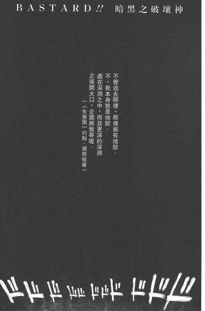 暗黑破坏神第27卷