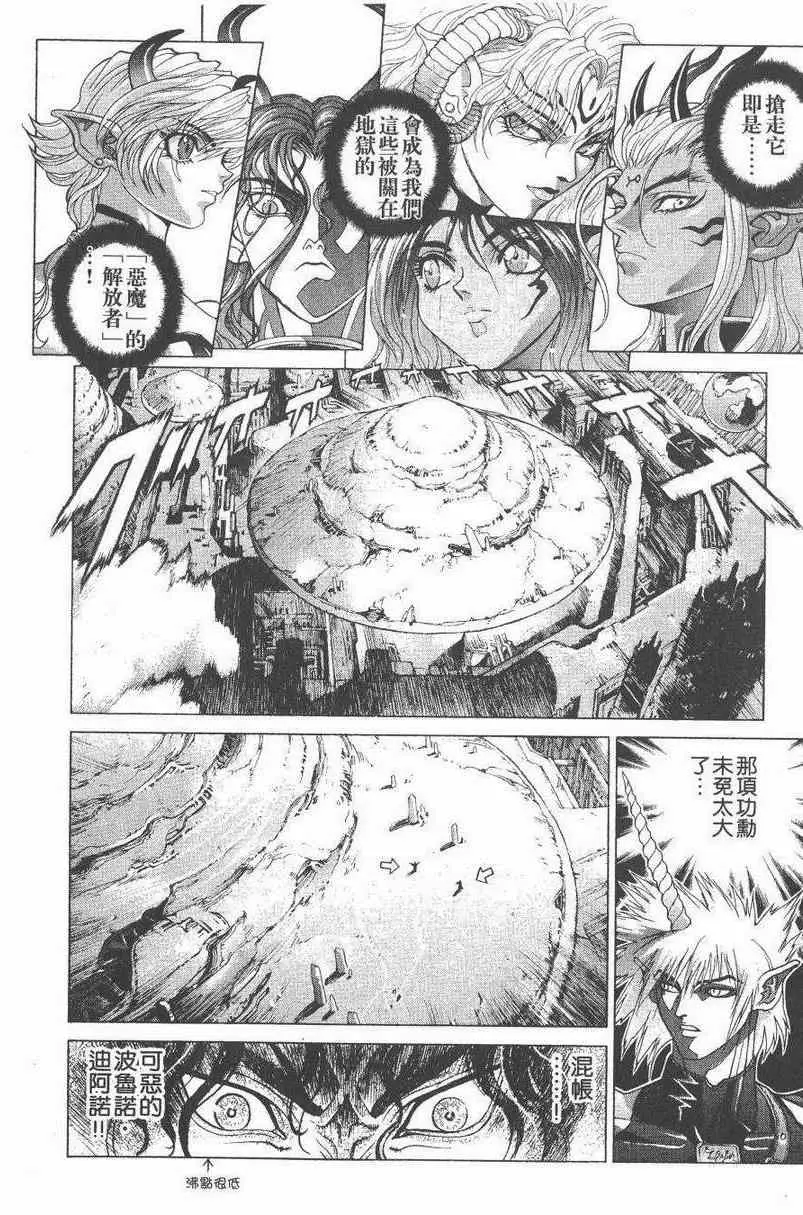 暗黑破坏神第27卷