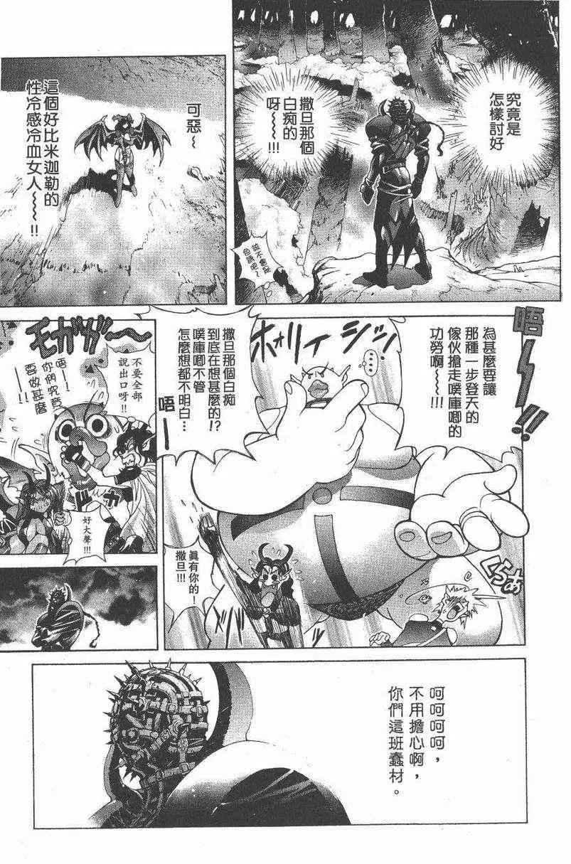 暗黑破坏神第27卷