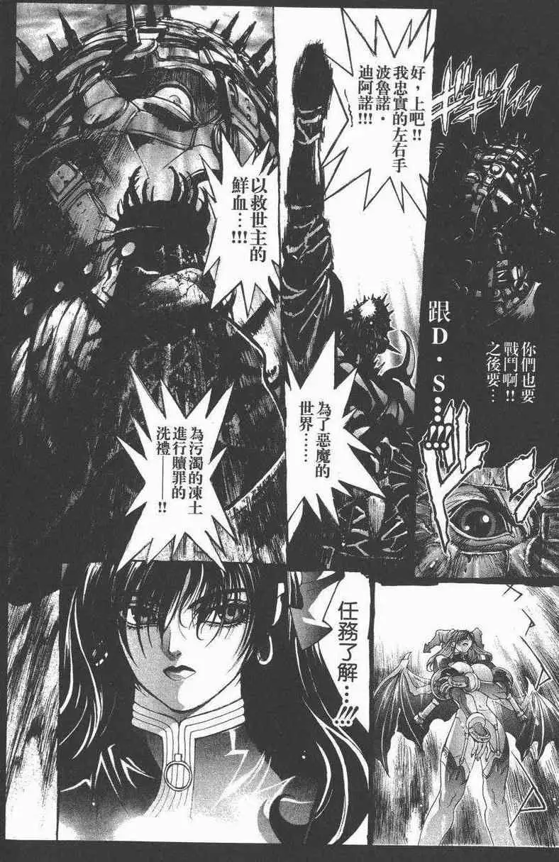 暗黑破坏神第27卷