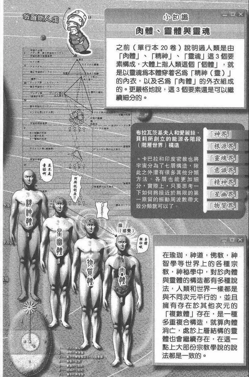 暗黑破坏神第27卷