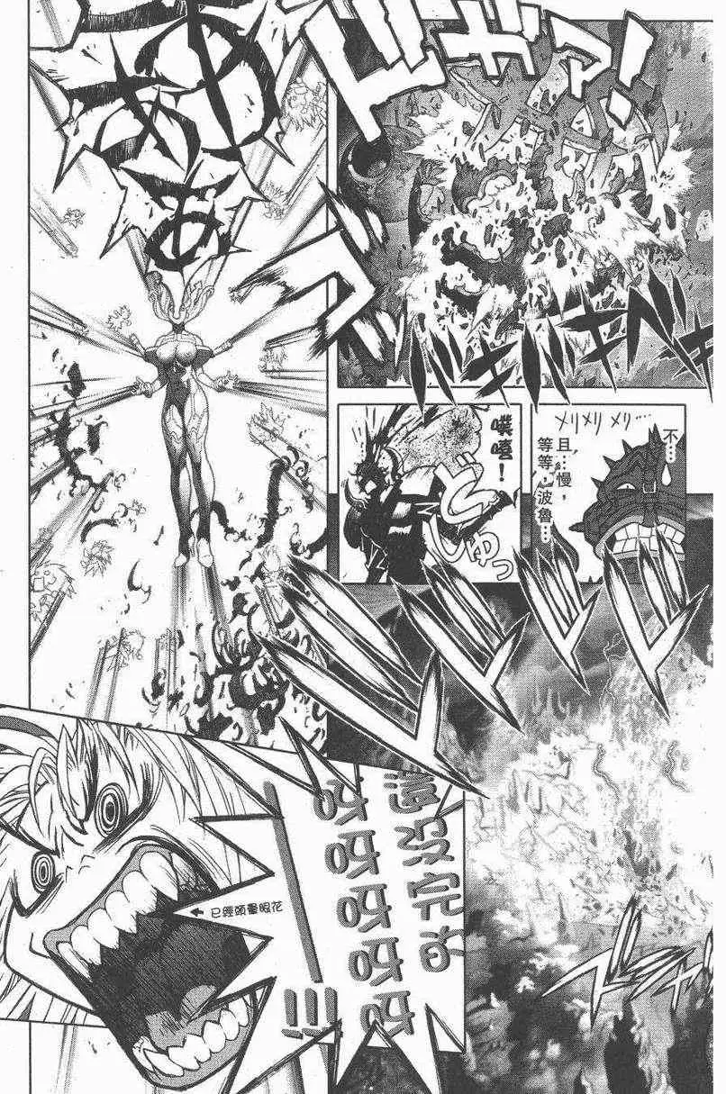 暗黑破坏神第27卷