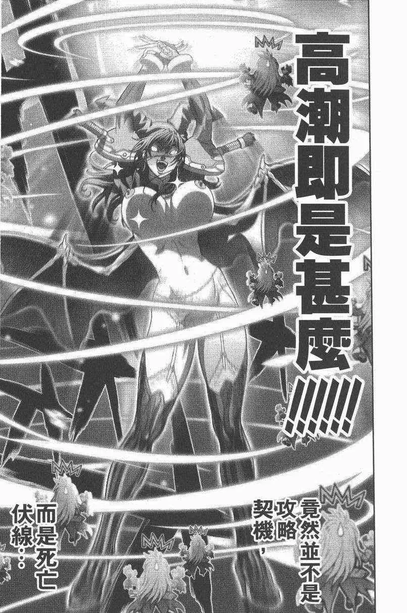 暗黑破坏神第27卷