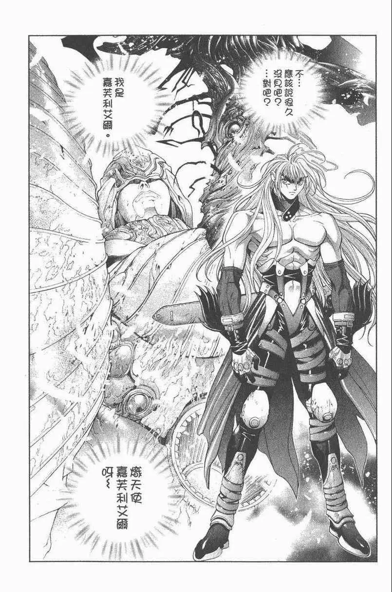 暗黑破坏神第27卷